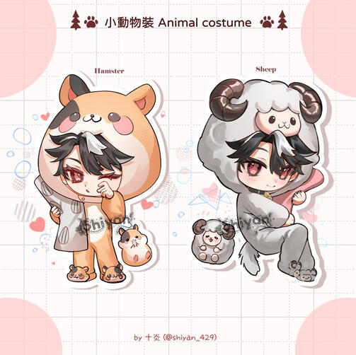 小動物裝 Animal Costume