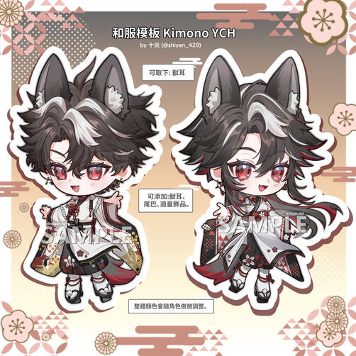 和服模板 Kimono YCH