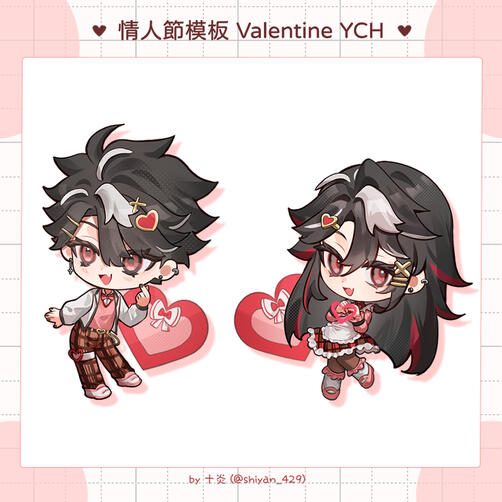 情人節模板 Valentine YCH