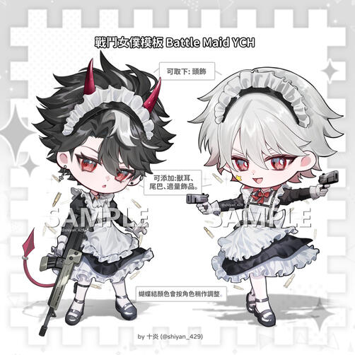 戰鬥女僕模板 Battle Maid YCH