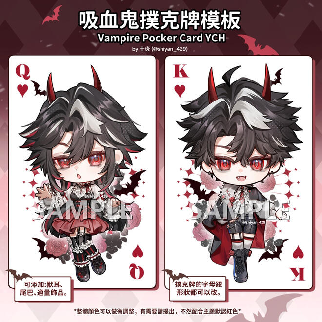 基礎模板 Basic YCH $35